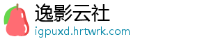 逸影云社